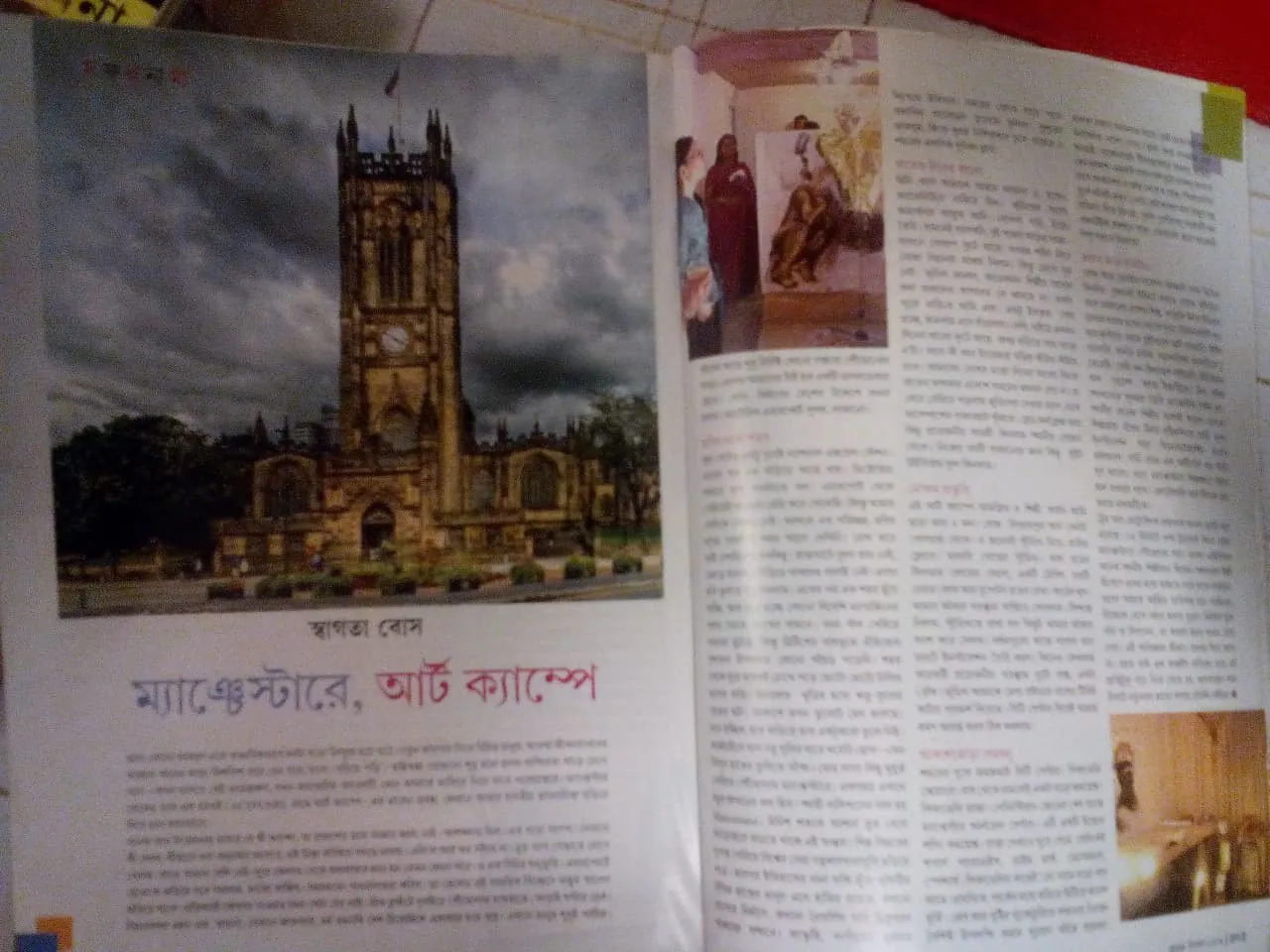 Press clipping or catalogue feature 17