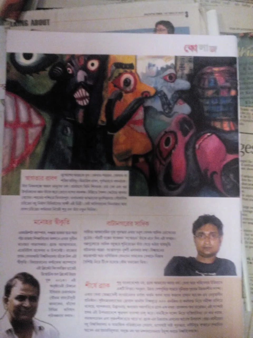 Press clipping or catalogue feature 23