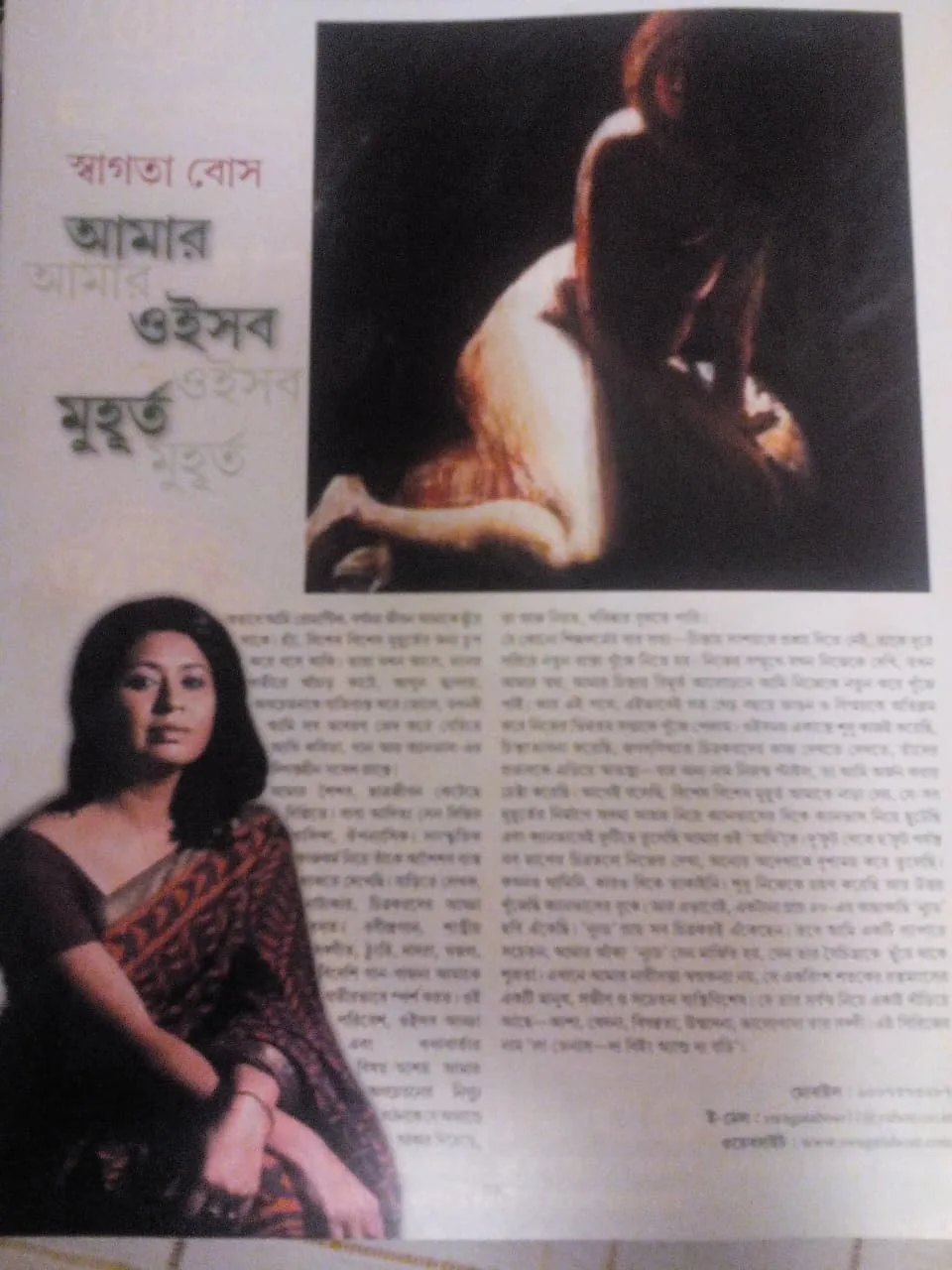 Press clipping or catalogue feature 28